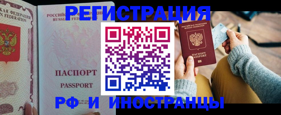 временная регистрация для школы в Петров Вале